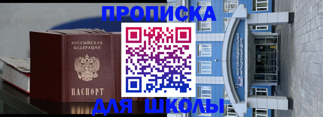 прописка регистрация в Дигоре