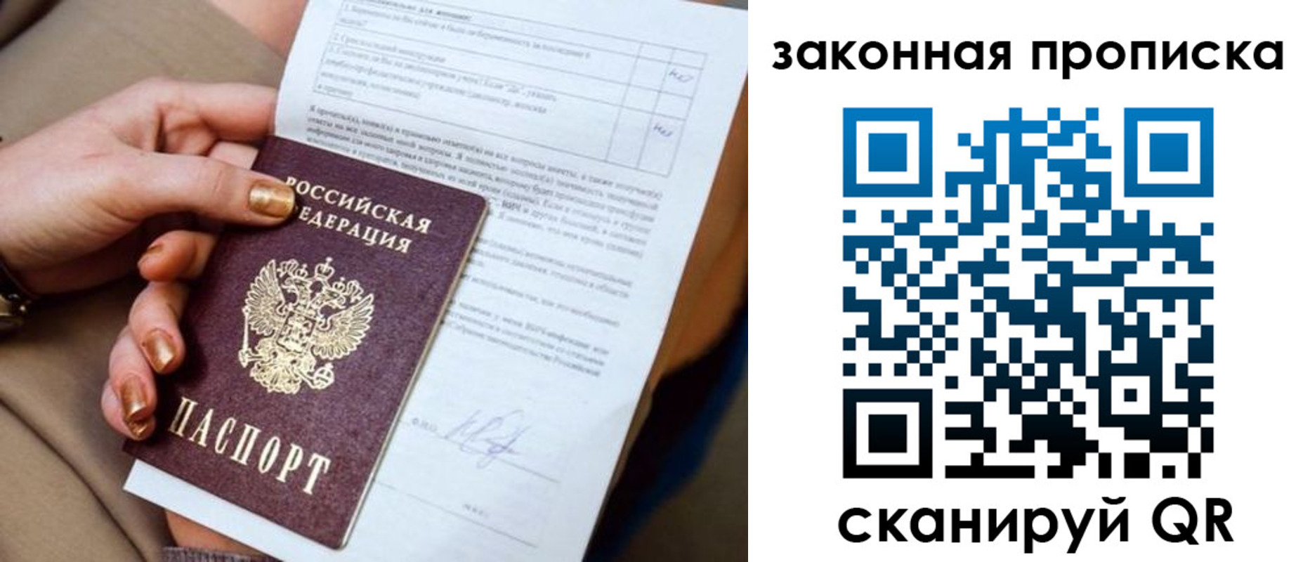 прописка для кредита в Дигоре