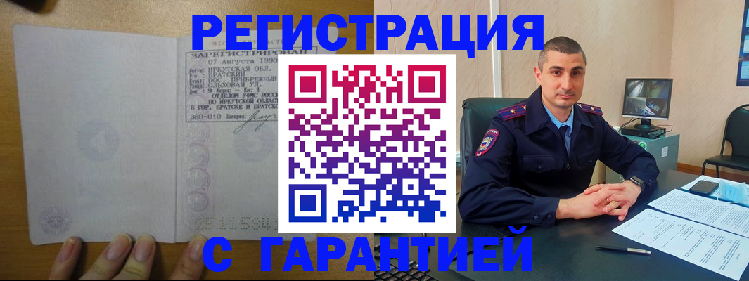 прописка штамп в Дигоре