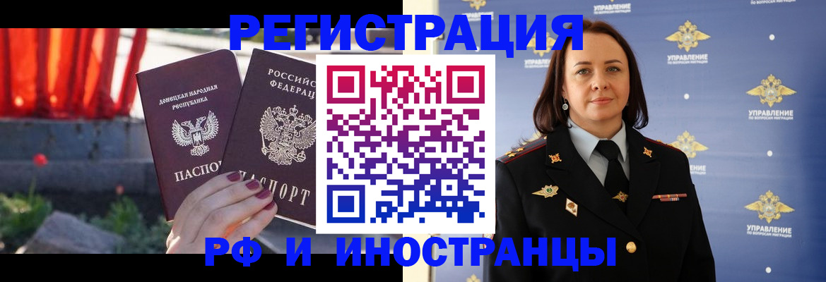 прописка паспорт в Дигоре