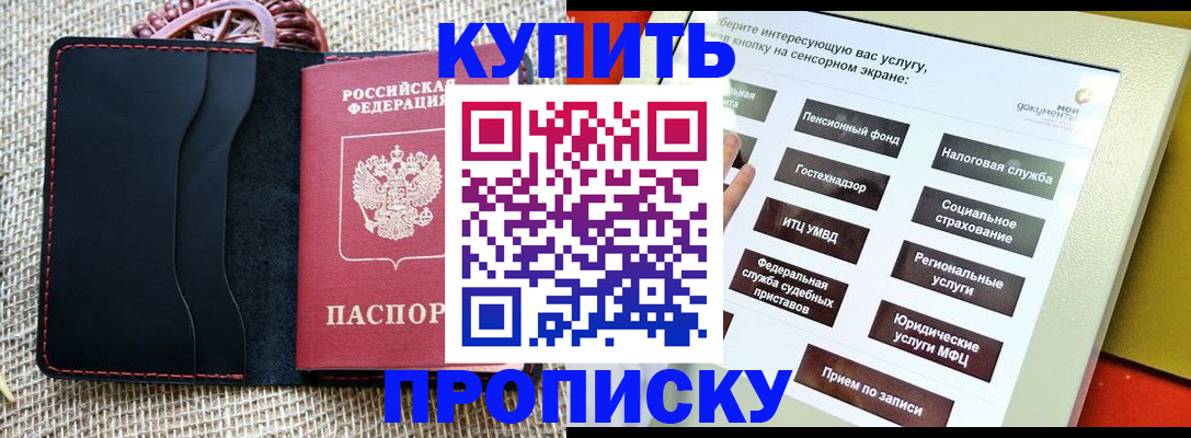 прописка иностранных граждан в Дигоре