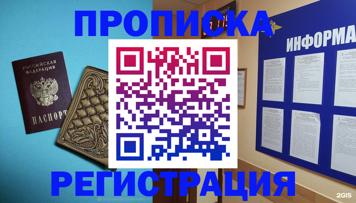 прописка законно в Дигоре