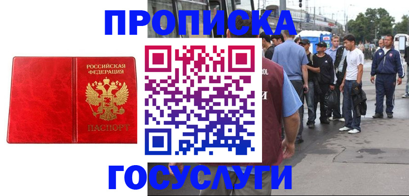 прописка для кредита в Дигоре